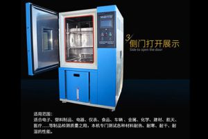 對高低溫試驗箱操作流程注意事項您知道多少