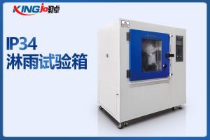勤卓品牌淋雨試驗(yàn)箱與防塵實(shí)驗(yàn)箱的區(qū)別有哪些？