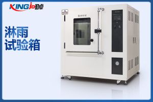 分享勤卓品牌淋雨實(shí)驗(yàn)室的組成結(jié)構(gòu)介紹